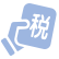 惠企政策