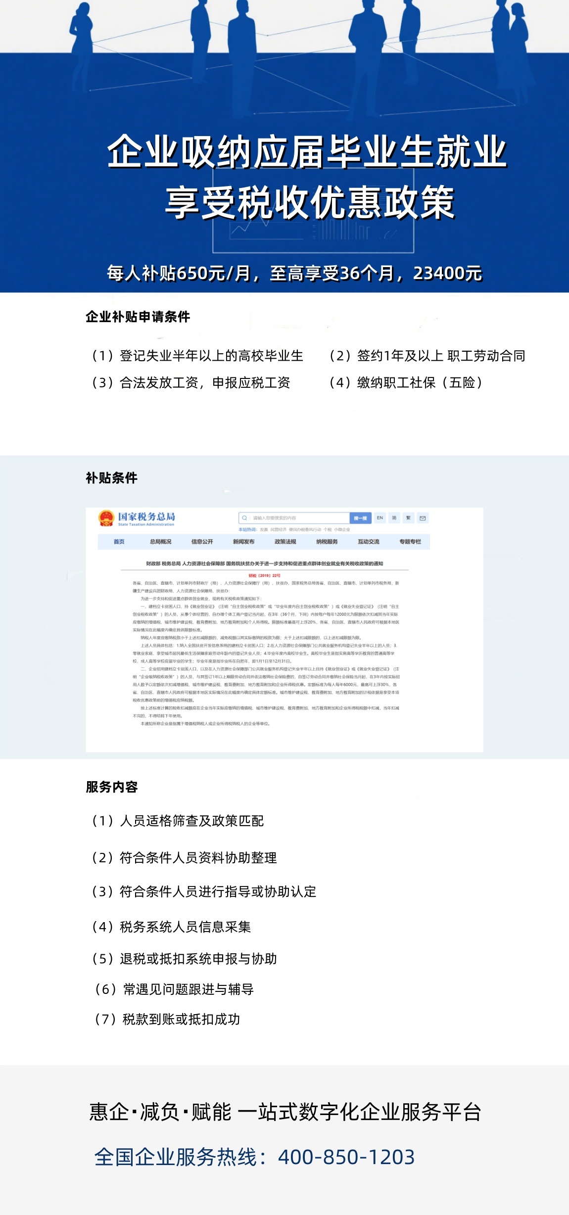 应届毕业生.jpg