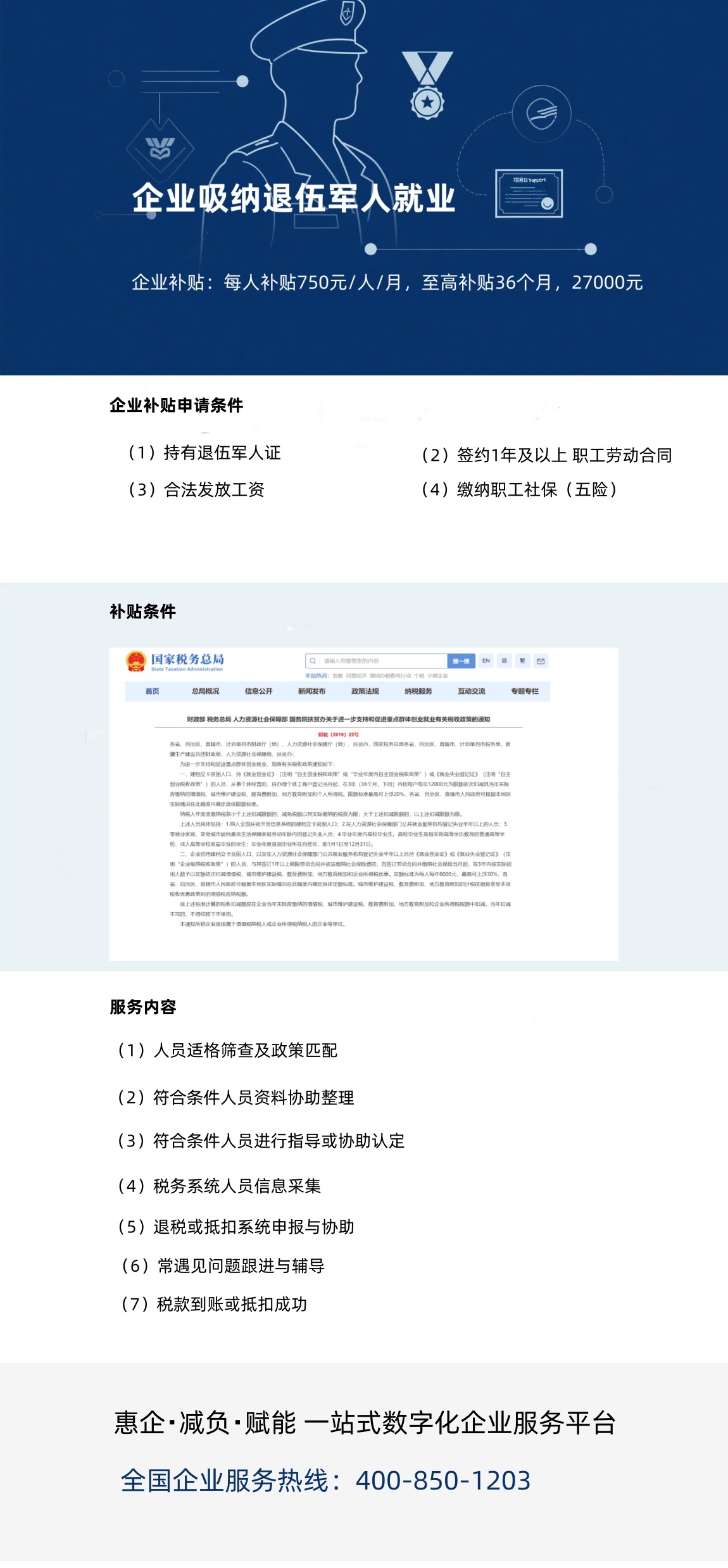 退伍军人.jpg