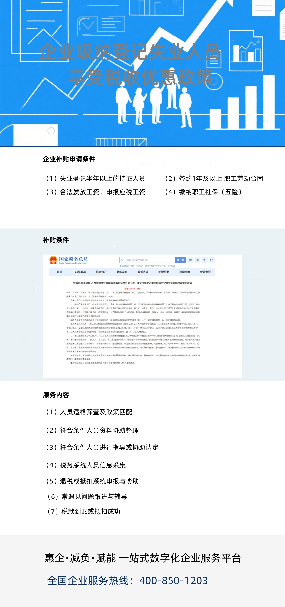 失业人员.jpg