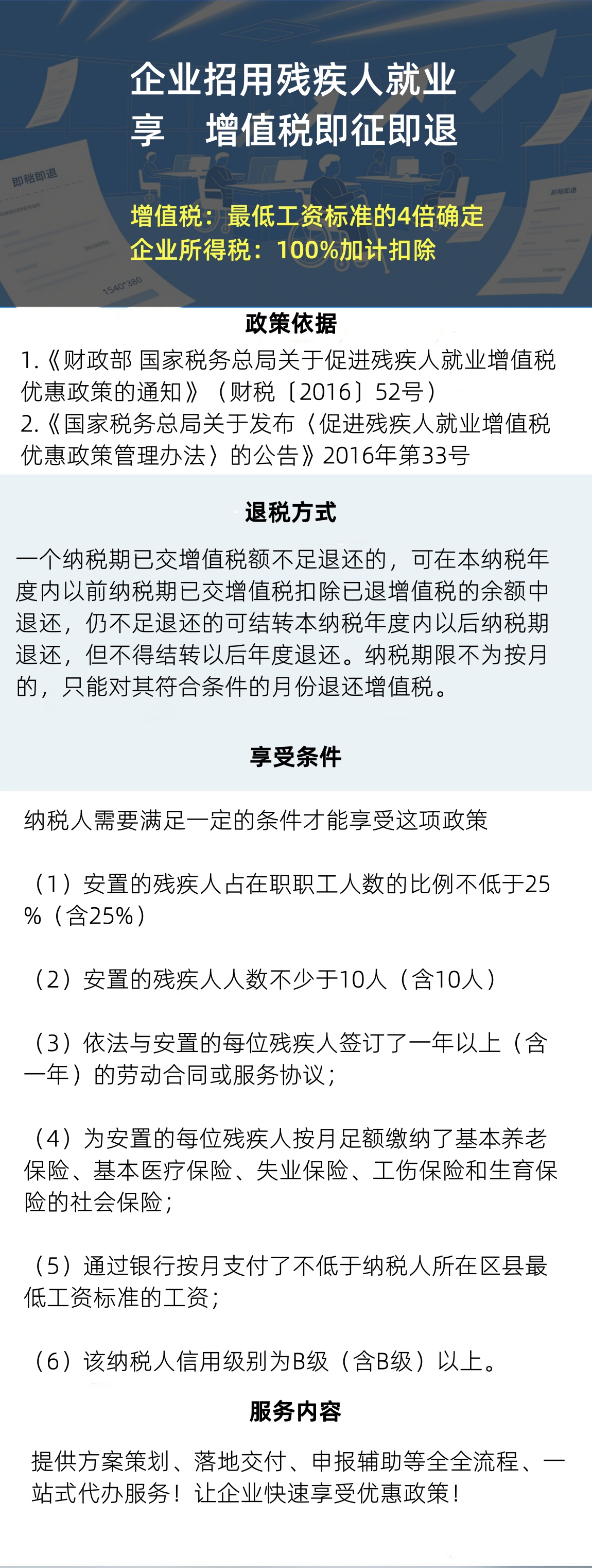 增值税即征即退.jpg