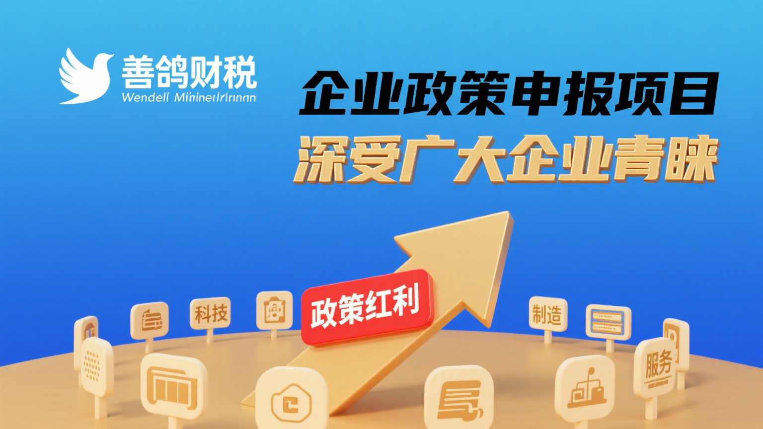 平台定位调整.png