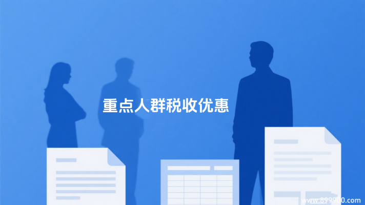 重点人群.png