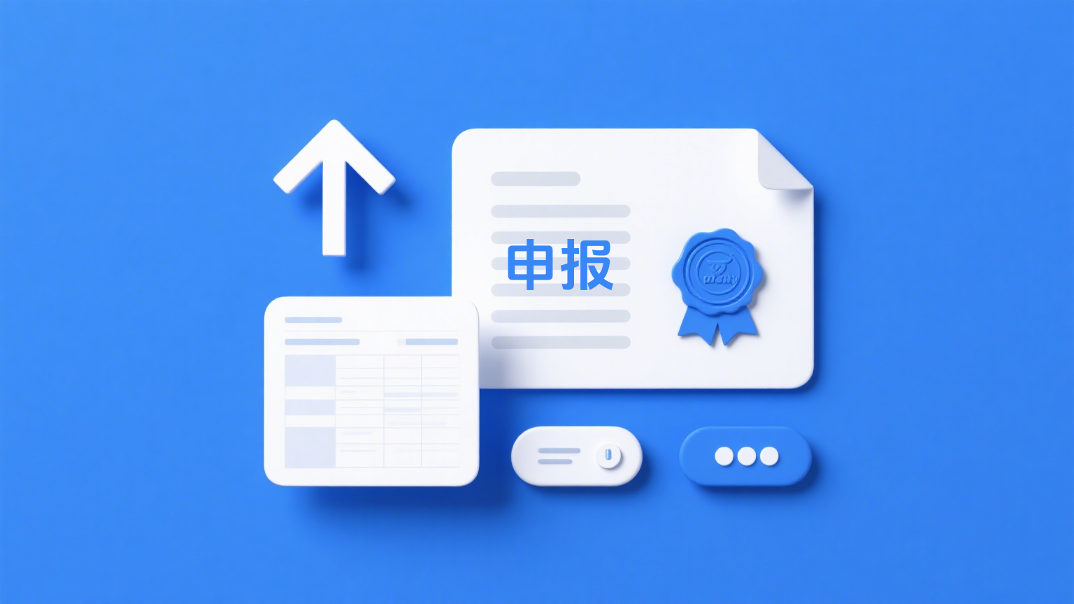 残保金会计科目与计提指南：分准则详解 + 账务处理案例