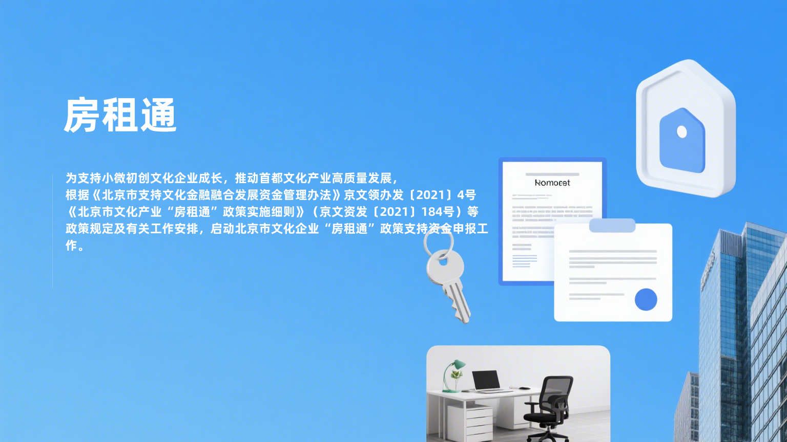 生成特定图片 (19).png